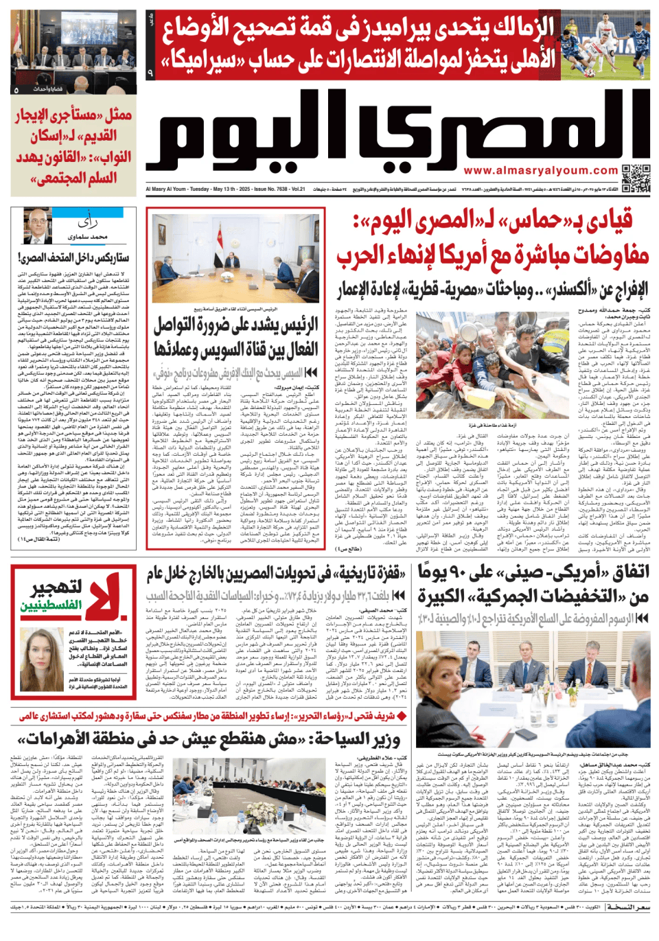 Prima-pagina-almusraa alyawm-edizione-di-oggi-20250513